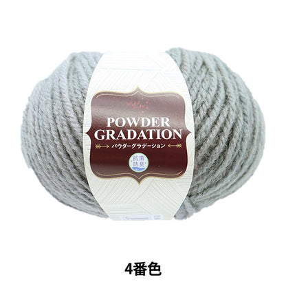 Fall and winterYarn "Antibacterial powder gradation 4th color Light gray" WORLD FESTA World Festa