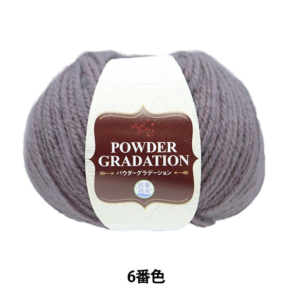 Fall and winterYarn "Antibacterial powder gradation 6th color ice blue" WORLD FESTA World Festa