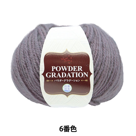 Fall and winterYarn "Antibacterial powder gradation 6th color ice blue" WORLD FESTA World Festa