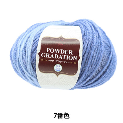 Fall and winterYarn "Antibacterial powder gradation 7th color blue" WORLD FESTA World Festa