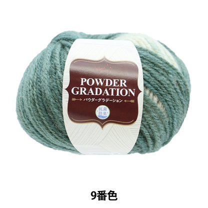Fall and winterYarn "Antibacterial powder gradation 9th color turquoise" WORLD FESTA World Festa