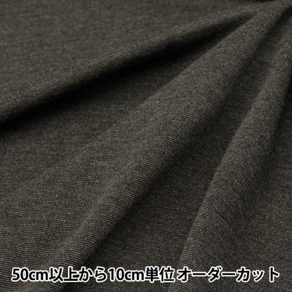 [Aus Menge 5] Stoff "T/R Stretch Punch Dunkelgrau YG5037-6"