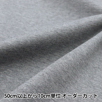 [來自數量5] 織物 “ Ultima Milling Gray YG10186-G”