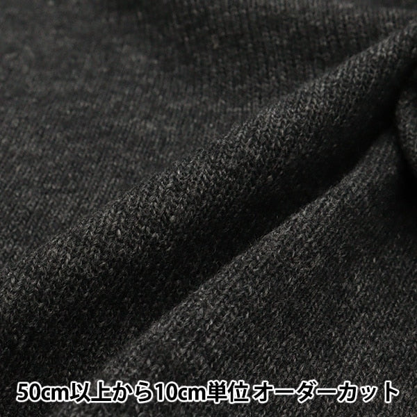 [Dalla quantità 5] Tessuto "W/NYW Face Jersey D Grey X Grey YG11044-1"