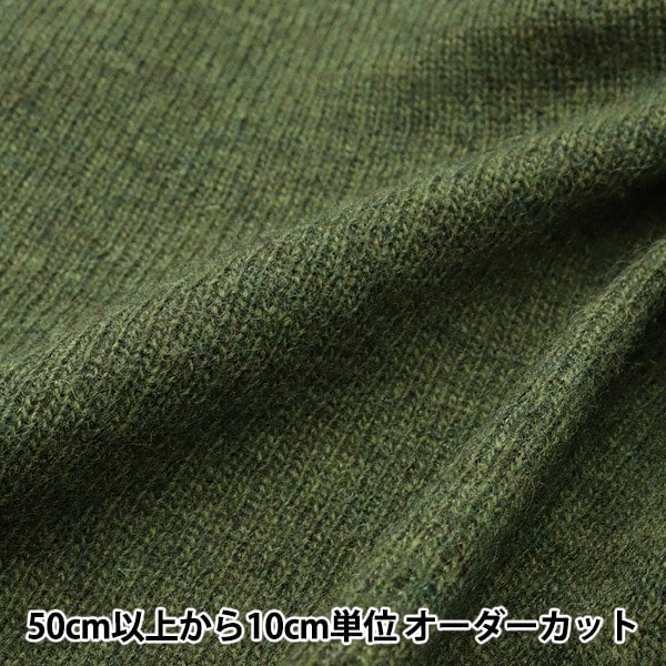 [De la cantidad 5] Tela "W/nyw face jersey verde x verde YG11044-9"