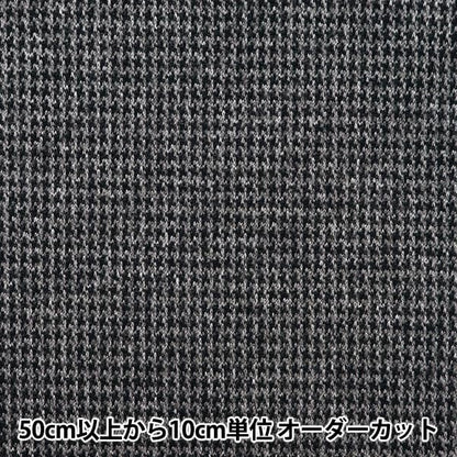 [De la cantidad 5] Tela "Ropa de tono de lana el estiramiento SOLOTEX FLUN FRAN GRIS YG11060-1"