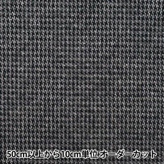 [De la cantidad 5] Tela "Ropa de tono de lana el estiramiento SOLOTEX FLUN FRAN GRIS YG11060-1"