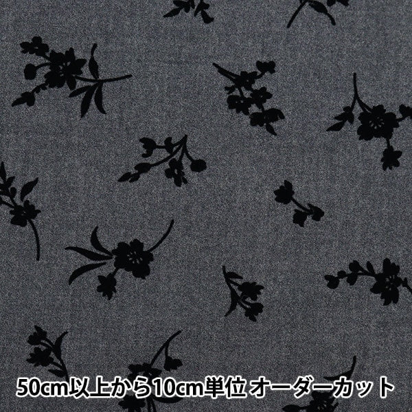 【数量5から】 生地 『ウール100% フロッキーニット 花柄 グレー 34747-4A』