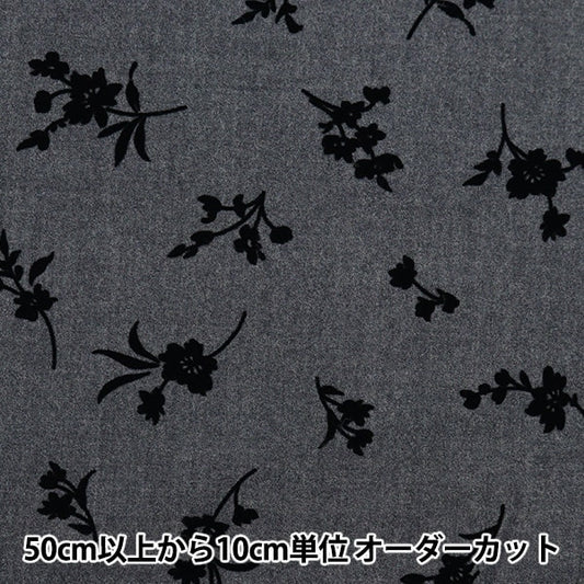 【数量5から】 生地 『ウール100% フロッキーニット 花柄 グレー 34747-4A』