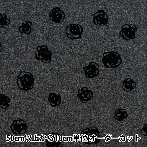 【数量5から】 生地 『ウール100% フロッキーニット ローズ柄 グレー 34747-5A』