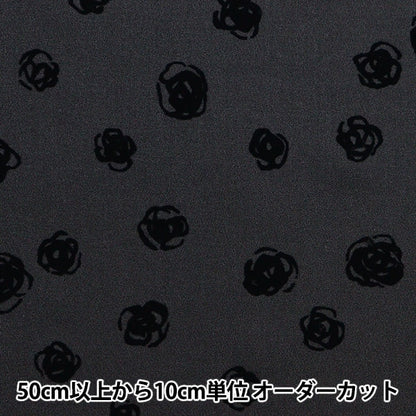 【数量5から】 生地 『ウール100% フロッキーニット ローズ柄 ブラック 34747-5D』