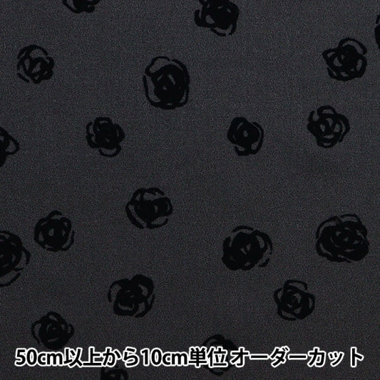 【数量5から】 生地 『ウール100% フロッキーニット ローズ柄 ブラック 34747-5D』