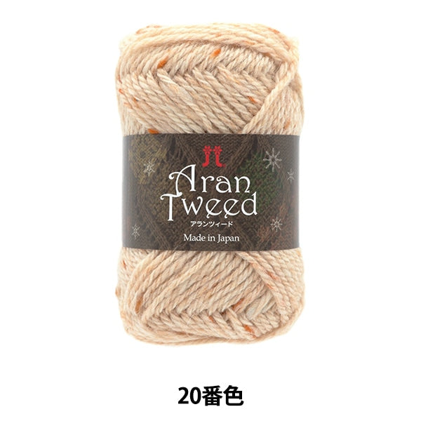 가을과 겨울털실 "Aran Tweed (Alanzed) 20 번째 컬러" Hamanaka