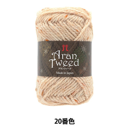 가을과 겨울털실 "Aran Tweed (Alanzed) 20 번째 컬러" Hamanaka
