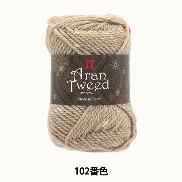 가을과 겨울털실 "Aran Tweed (Alanzed) 102 컬러" Hamanaka