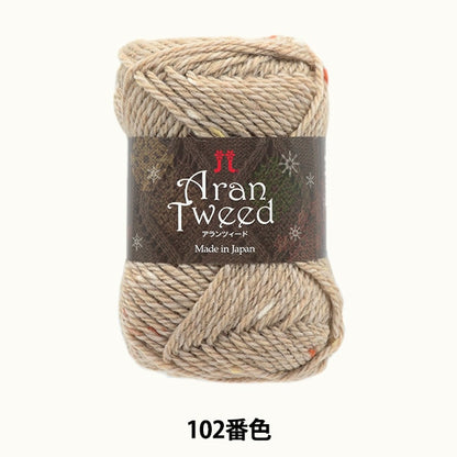 가을과 겨울털실 "Aran Tweed (Alanzed) 102 컬러" Hamanaka