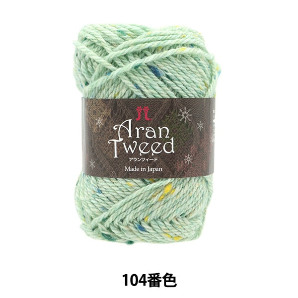 가을과 겨울털실 "Aran Tweed (Alanzed) 104 번째 컬러" Hamanaka