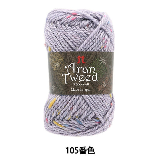 Fall and winterYarn "Aran Tweed 105th color" Hamanaka