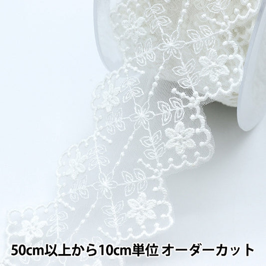 [From quantity 5] Race "Lace white about 7cm width ISY-6-21-1"