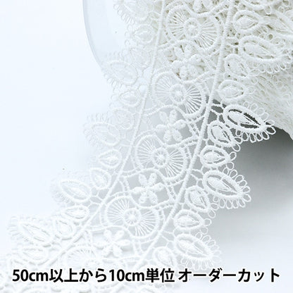 [À partir de 5] Race "Lace White blanc d'environ 8 cm de largeur ISY-6-21-9"