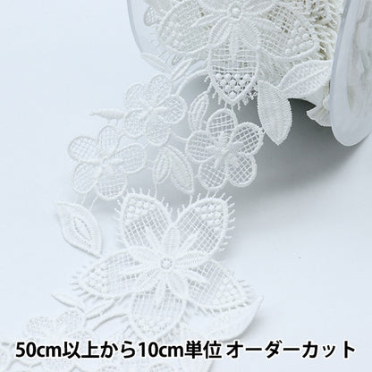 [From quantity 5] Race "Race White Approximately 9cm Width ISY-6-21-20"