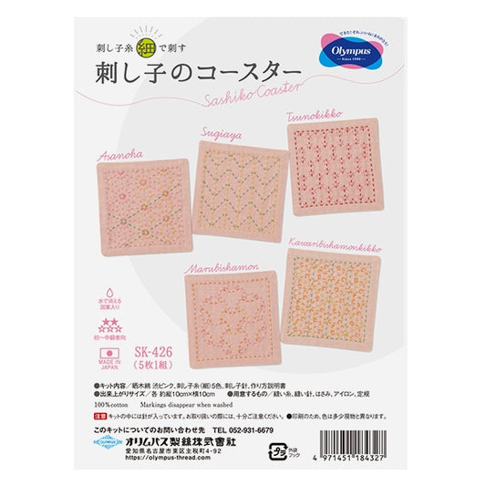 Sashiko Kit "Sashiko Coaster soll mit Sashimi (fein) erstochen werden" Olympus Olimpass