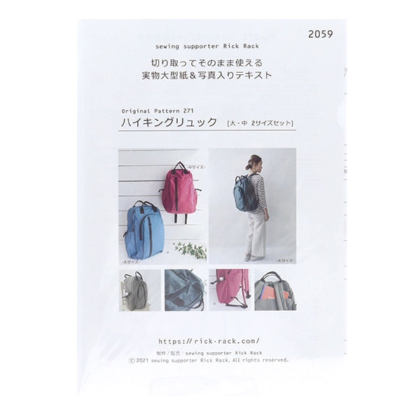 Pattern "Haiking Rucksack PA271-2059"