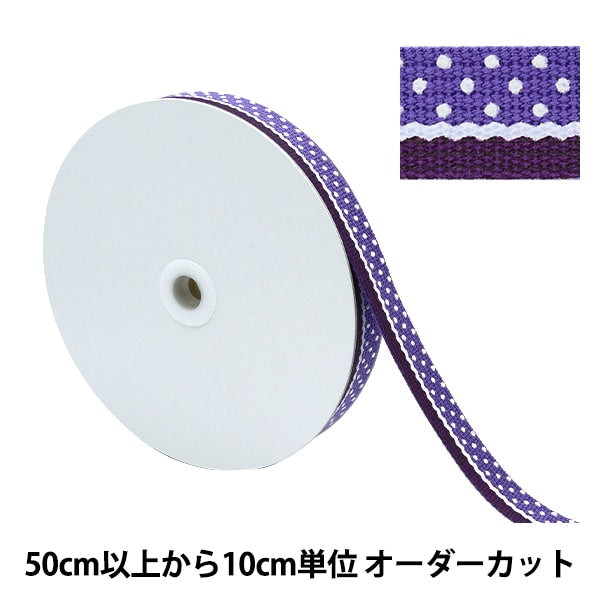 [From quantity 5] Handicraft tape "Customize me! Tape 25mm wide grape pattern LGT-5D" KOKKA