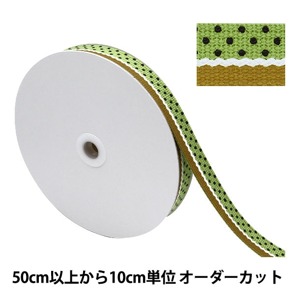 [From quantity 5] Handicraft tape "Customize me! Tape 25mm wide kiwi pattern LGT-5E" KOKKA