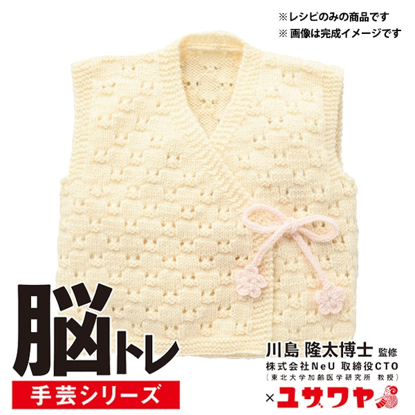 نمط الحياكة "وصفة الحياكة اليدوية لتدريب الدماغ على صد الطفل YNC-3"