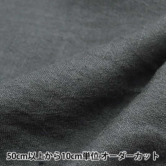 [From quantity 5] Fabric "Hemp Wool Boil Gauze Dark Gray 4024-5"