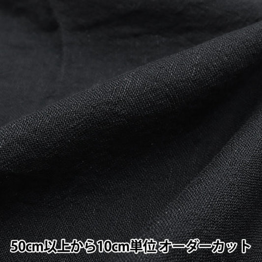 [From quantity 5] Fabric "Hemp Wool Boil Gauze Black 4024-9"