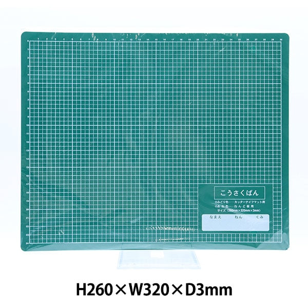 粘土用工具 『工作板 カッターマット兼用 KB-KNEW』 銀鳥産業