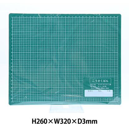 粘土用工具 『工作板 カッターマット兼用 KB-KNEW』 銀鳥産業