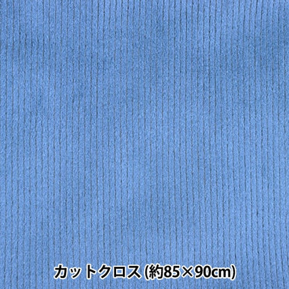 生地 『ボンディングニット カットクロス 約85cm×90cm コーデュロイ ブルーグレー BN212P-03BG』