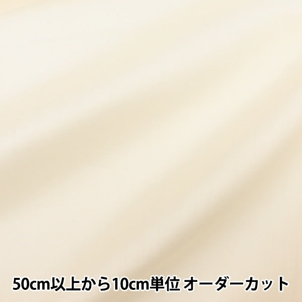 [From quantity 5] Fabric "Liberty LibertyTana lawnSolid Conish Cream C6070-CCR]