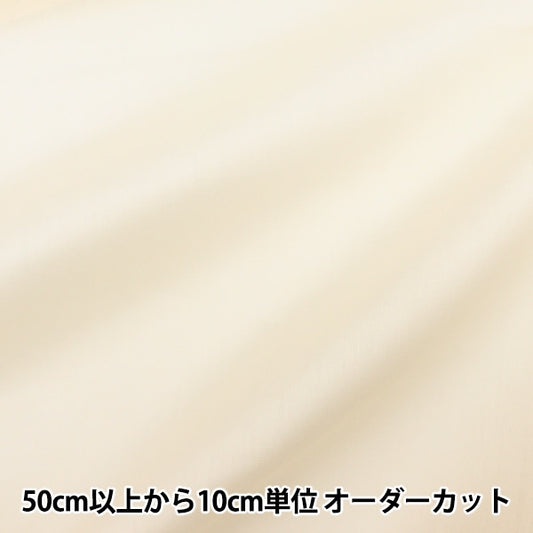 [From quantity 5] Fabric "Liberty LibertyTana lawnSolid Conish Cream C6070-CCR]