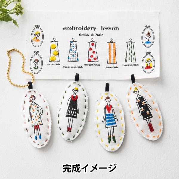 Embroidery kit "100 Neosan Charm Kit White Kazue Nakajima 542107" LECIEN Lecien COSMO Cosmo