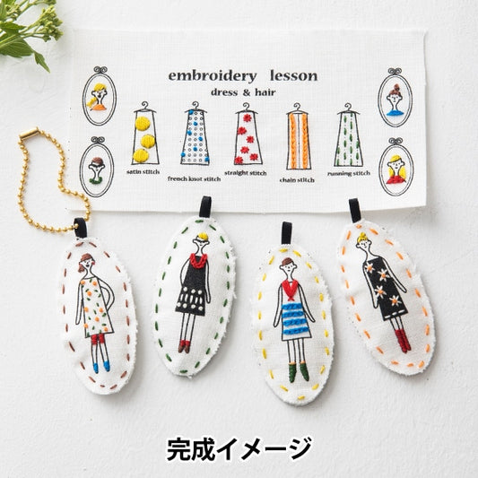 Embroidery kit "100 Neosan Charm Kit White Kazue Nakajima 542107" LECIEN Lecien COSMO Cosmo