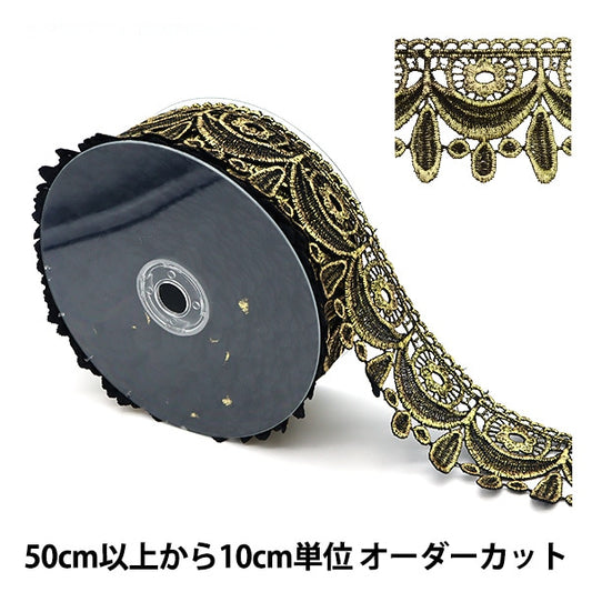 [From quantity 5] HandicraftTrim "Metallic lace width about 6.4cm gold GY-99-6G"