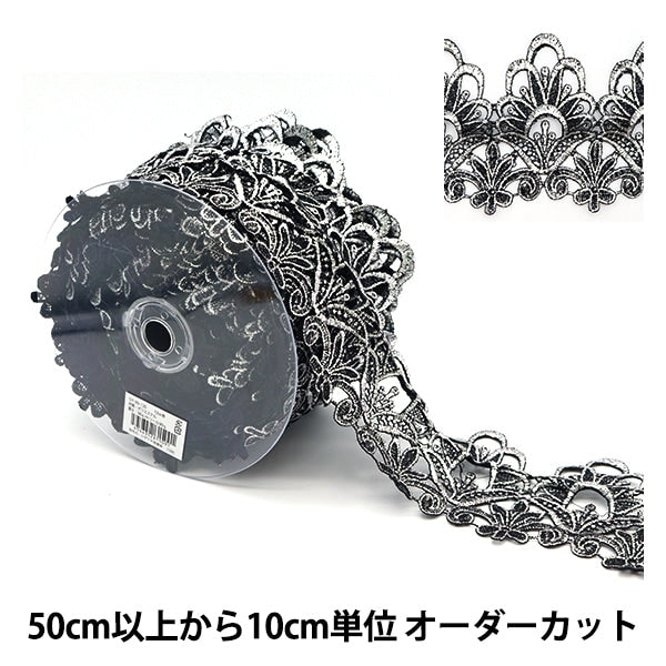 [From quantity 5] HandicraftTrim "Metallic lace width about 11cm Silver GY-99-13S"