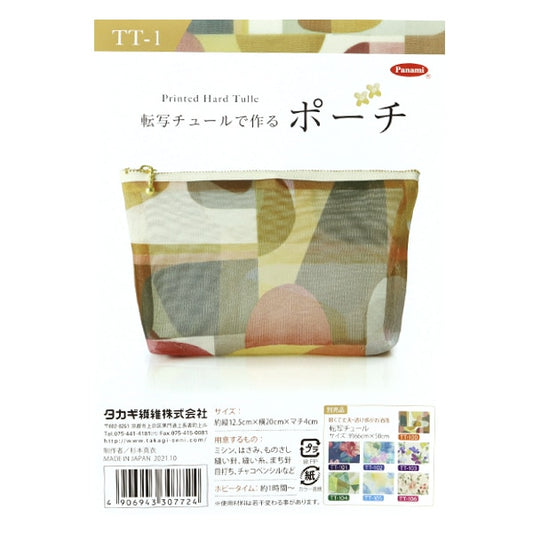 Handicraft kit "Pouch Hikabi TT-1 made with a transcription tulle" Panami Panami Takagi fiber