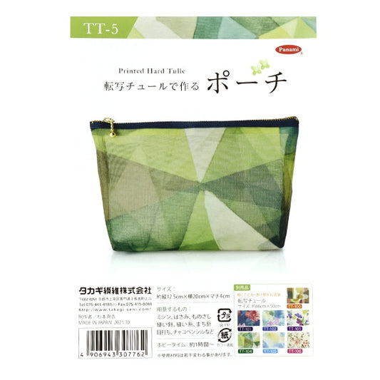 Handicraft kit "Pouch Rainbow Prism TT-5 made with a transcription tulle" Panami panami Takagi fiber