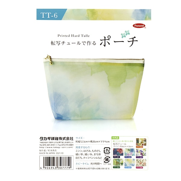 مجموعة الحرف اليدوية "حقيبة مصنوعة من التول النقل Laprarera TT-6" Panami Panami Takagi Textile