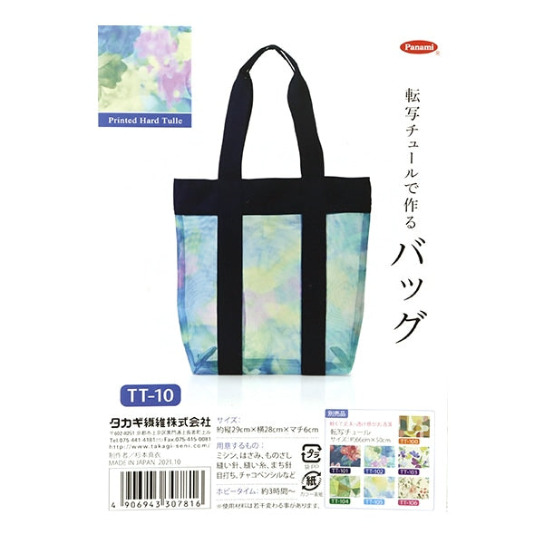 مجموعة الأعمال اليدوية "حقيبة مصنوعة من التول المنقول دراماتيك روز TT-10" نسيج بانامي تاكاجي