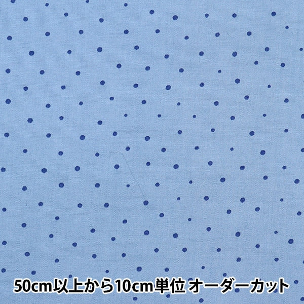 [From quantity 5] Fabric "Broad nuance color dot pattern dust blue YU10445-F"