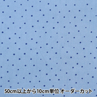 [From quantity 5] Fabric "Broad nuance color dot pattern dust blue YU10445-F"