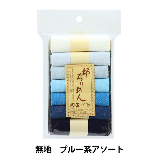 Fabric "Tokirimen Solid Law Set Blue Assort TM-2" Nishimura Shoji Shoten