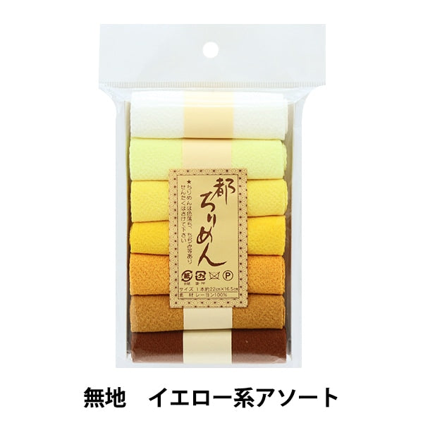 الأقمشة "Miyako Chirimen Plain Set Yellow Assorted TM-4" نيشيمورا شوجي شوتن