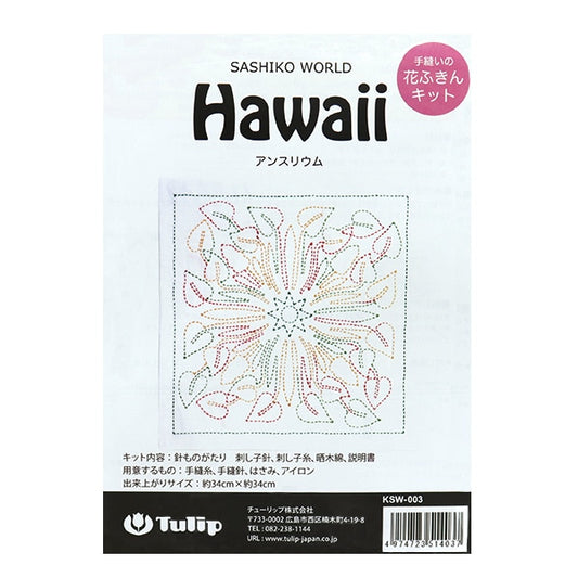 Embroidery kit "Hand-sewn Flower Fukin Kit SASHIKO WORLD HAWAII Anthurium KSW-003" TULIP Tulip